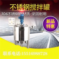 辛集康之兴电加热搅拌罐糖浆搅拌罐混合搅拌罐批发商品质优良商用