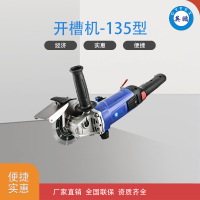线槽切割机开槽机#135型