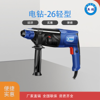 建筑装修用电钻-26轻型