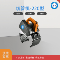 印刷业制衣厂用切管机-220型