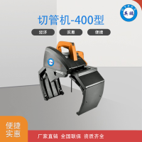 印刷业制衣厂用切管机-400型