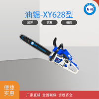林业消防救援用油锯-628型