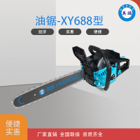 林业消防救援用油锯-688型