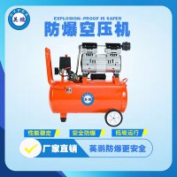 江西工厂用防爆空压机EXYP-1.7WY
