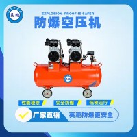 上海工业防爆空压机EXYP-3.0WY
