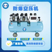南京化工厂防爆空压机EXYP-7.5WY