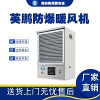 桂林冶金防爆暖风机BFM-6EX-LNF