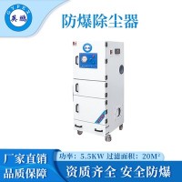 广州电厂防爆除尘器  EXP1-55YP-55VJ