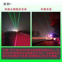 高速公路激光警示灯 绿色激光警示灯 交通设施