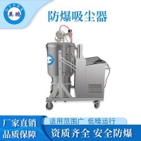 无锡耐火材料厂耐高温防爆吸尘器