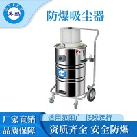 山东化工厂防爆气动吸尘器EXP1-10YP-60L