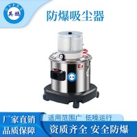 大连工业气动防爆吸尘器 EXP1-10YP-15L
