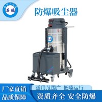 防爆电瓶式吸尘器100L上下桶EXP1-10YP-100LD