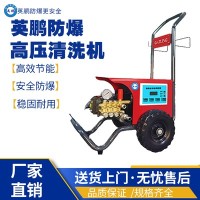杭州医疗防爆电动高压清洗机BAF-20QX