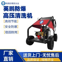 海南医疗防爆热水高压清洗机BAF-30QX