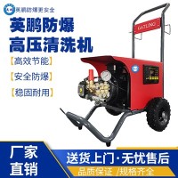 海南工业防爆热水高压清洗机BAF-20RS-P