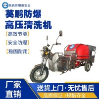 化州工业防爆引擎驱动户外高压清洗机BAF-27HW-T