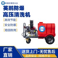 福州工业防爆引擎驱动户外高压清洗机BAF-350HW