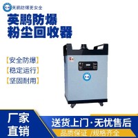 上海医疗防爆粉尘回收器