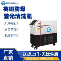 济南化工防爆清洗机