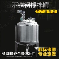 任丘康之兴不锈钢搅拌配料罐框式搅拌罐恒久品质源头制造加工甄选材质