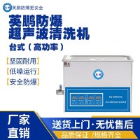 南京工业用防爆台式高功率KQ-800K*