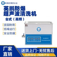 上海工业用防爆台式高频KQ-700T*