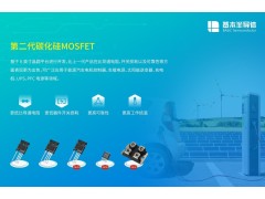 B2M040120Z国产替代C3M0040120K图2