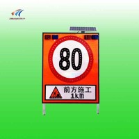 道路施工限速行驶标志牌 太阳能发光标志牌 led限速标志牌
