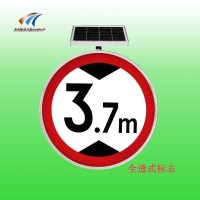全透式发光交通标志牌 太阳能限高标志牌 圆形禁令标志牌