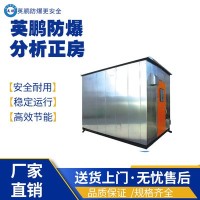 海南核电站防爆分析小屋