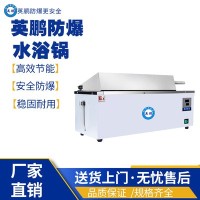 桂林医疗防爆三用恒温电热恒温水箱