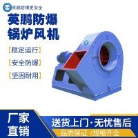 佛山仓库防爆锅炉风机