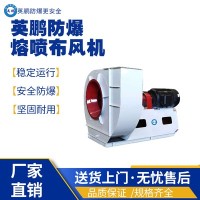 福州仓库防爆熔喷布风机