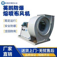 北京仓库防爆窑炉风机
