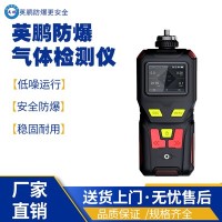 辽宁化工防爆气体测试仪