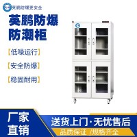 海南工业防爆防潮柜YP-P900EX