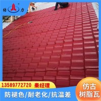 新型仿古瓦 烟台蓬莱合成树脂瓦厂家直销 轻质阻燃瓦