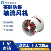 安徽工业防爆轴流风机CBF-400YP