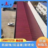 增强树脂瓦 山东高密树脂合成厂房瓦 隔热耐腐 梯形树脂瓦