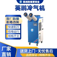 桂林工业用英鹏工业冷气机YBLQ-5.0