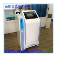 金正医用臭氧治疗仪JZ-3000A型三氧治疗仪 厂家直供