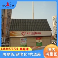 Asa合成树脂瓦 河北邯郸仿古瓦 树脂波形瓦 屋面翻新树脂瓦