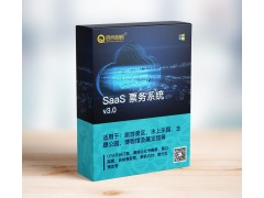滨州景区多渠道门票分销系统数字化营销电子票核验通道闸安装图2