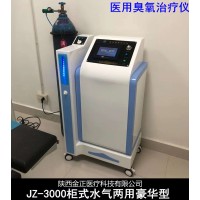 陕西金正 医用臭氧仪 疼痛 大自血治疗仪 厂家批发