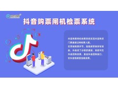 长沙景区手机票务系统在线储值余额码检票三辊闸安装图2