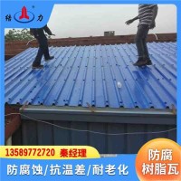 山东寿光Asa树脂瓦 增强梯形树脂瓦 厂房防腐瓦 抗冲击