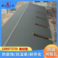 增强树脂瓦 合成树脂防腐瓦 江西厂房屋面耐腐板 apvc瓦