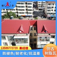 山东寿光仿琉璃树脂瓦 树脂合成屋面瓦 仿古瓦 防水防火
