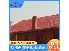 湖北黄石仿古型合成树脂瓦 塑料琉璃瓦 平改坡屋面瓦 防水图1